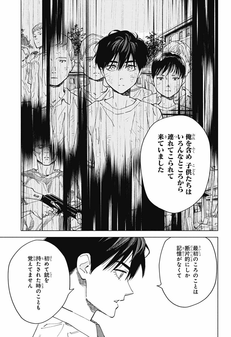 Ao no Kai - Chapter 4 - Page 13