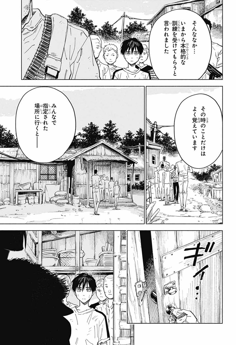 Ao no Kai - Chapter 4 - Page 15