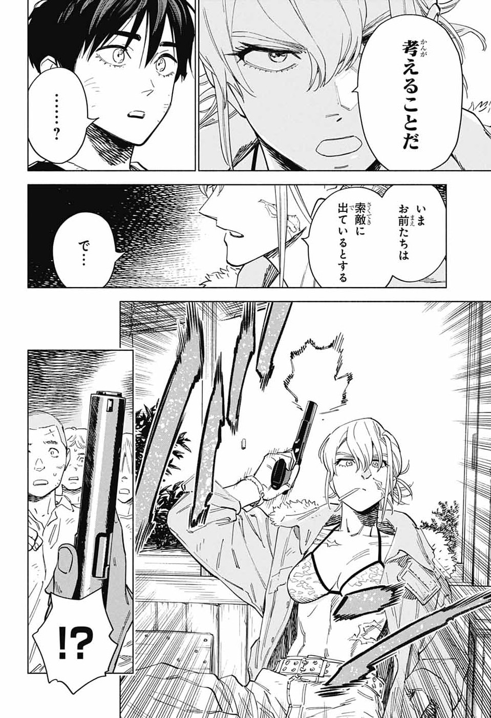 Ao no Kai - Chapter 4 - Page 18