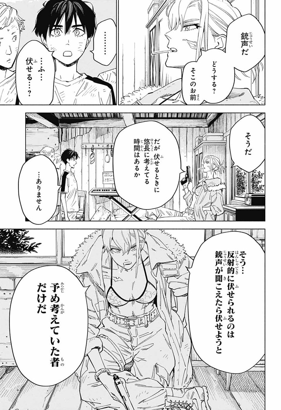 Ao no Kai - Chapter 4 - Page 19