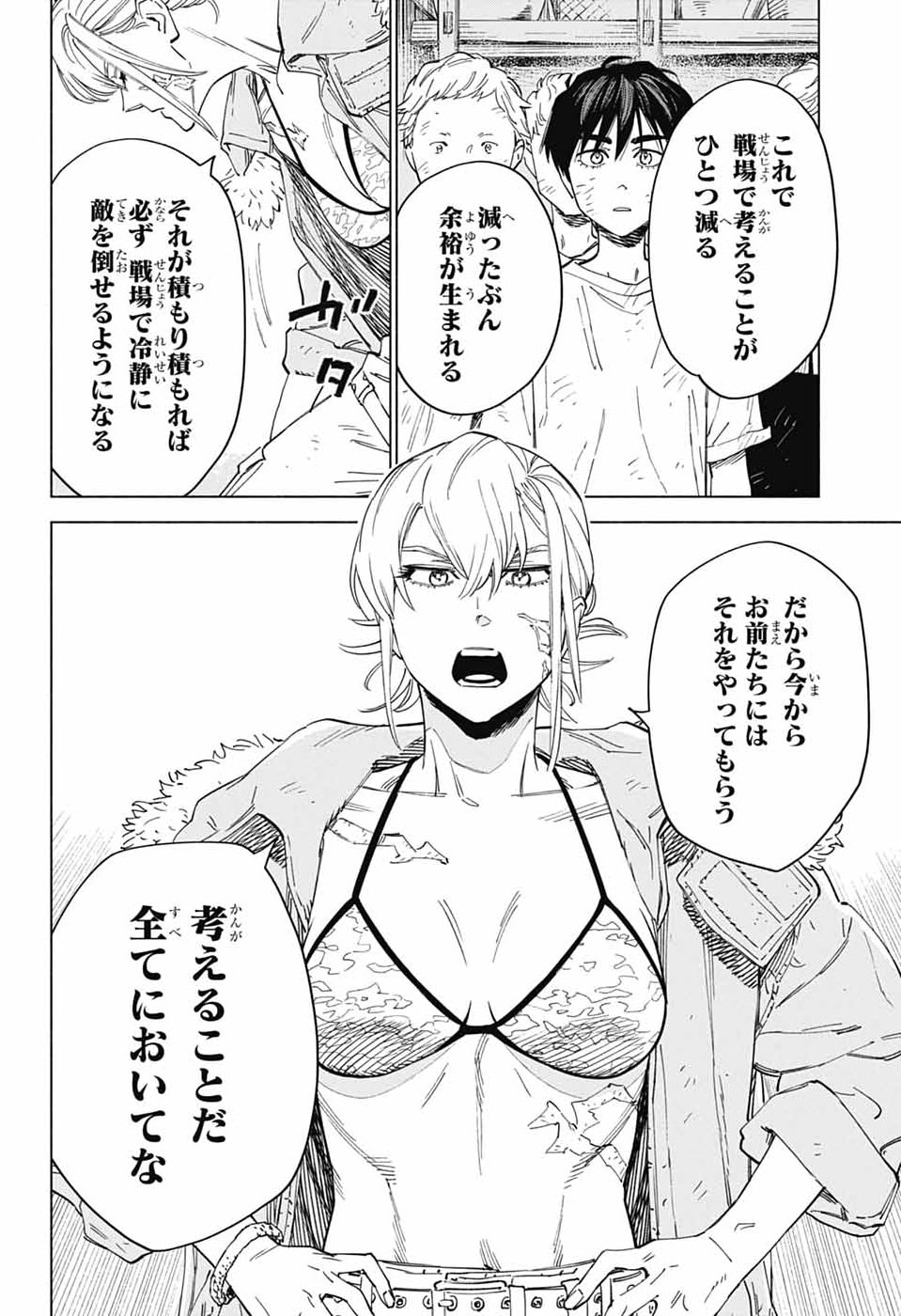 Ao no Kai - Chapter 4 - Page 20