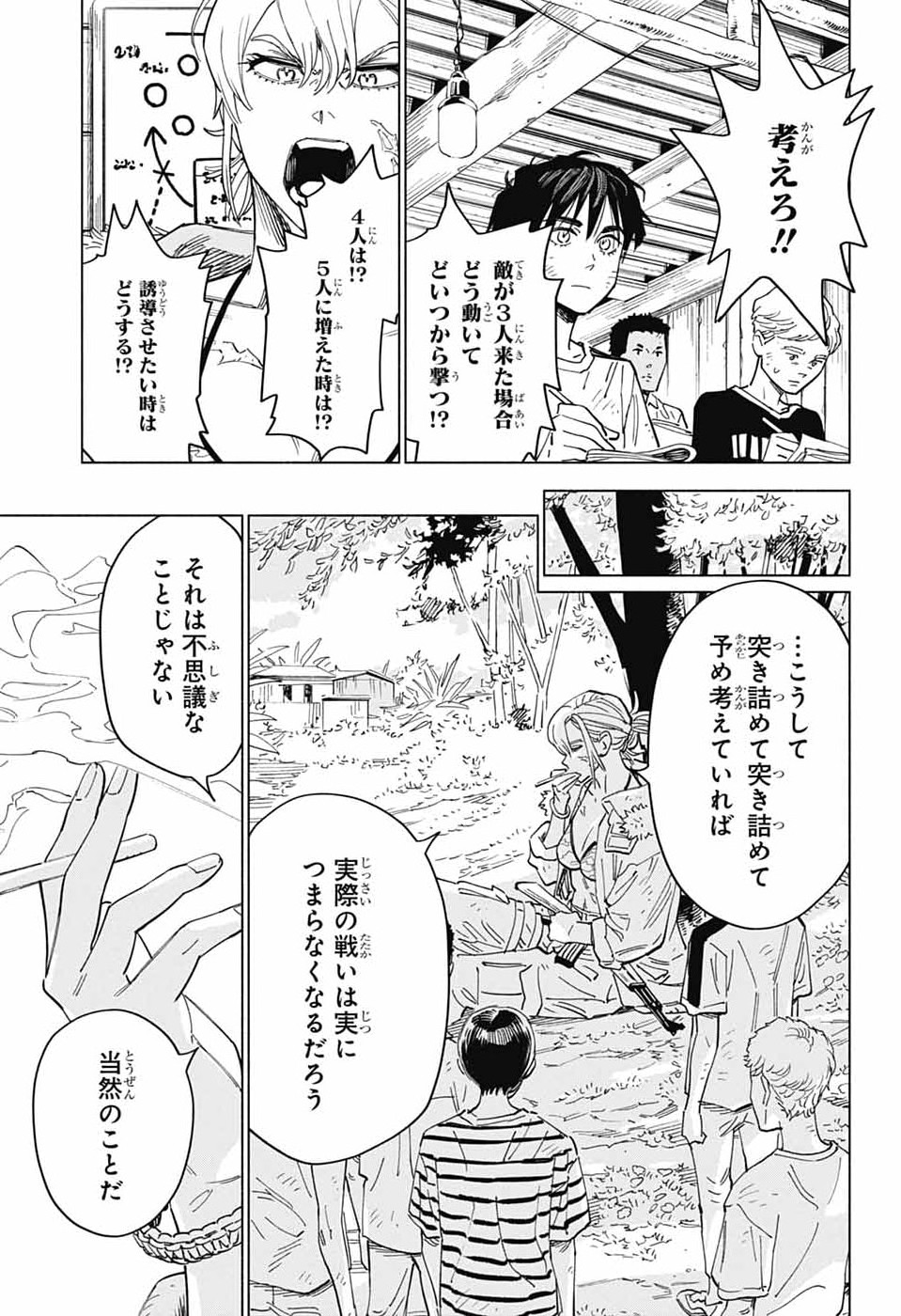 Ao no Kai - Chapter 4 - Page 23