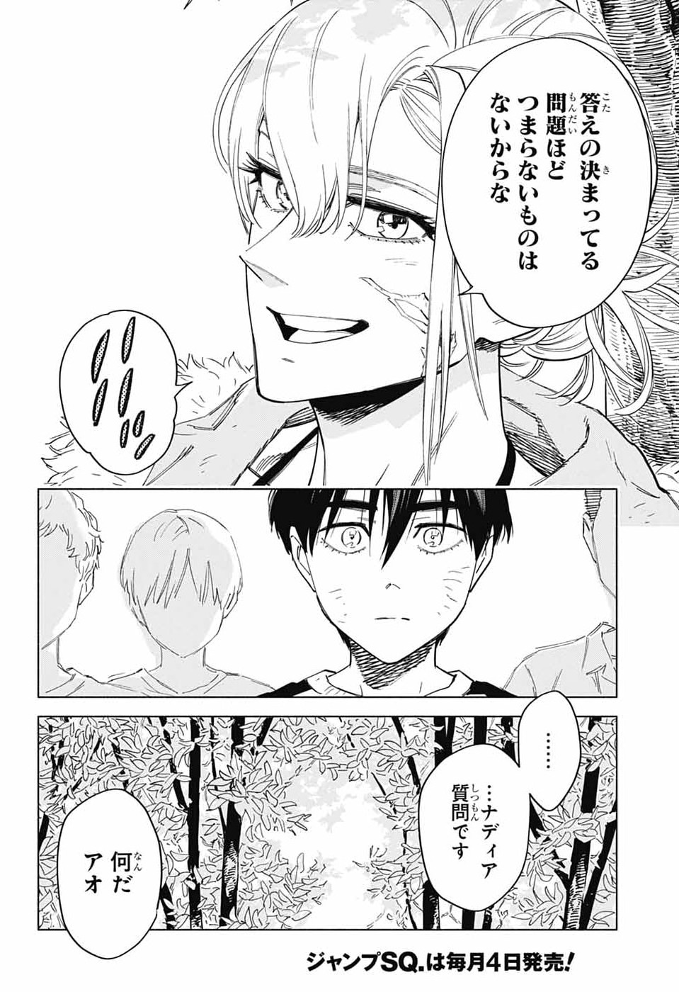 Ao no Kai - Chapter 4 - Page 24