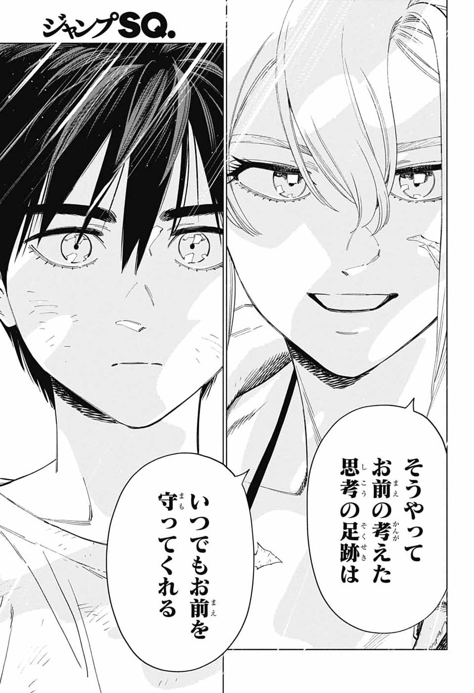 Ao no Kai - Chapter 4 - Page 27