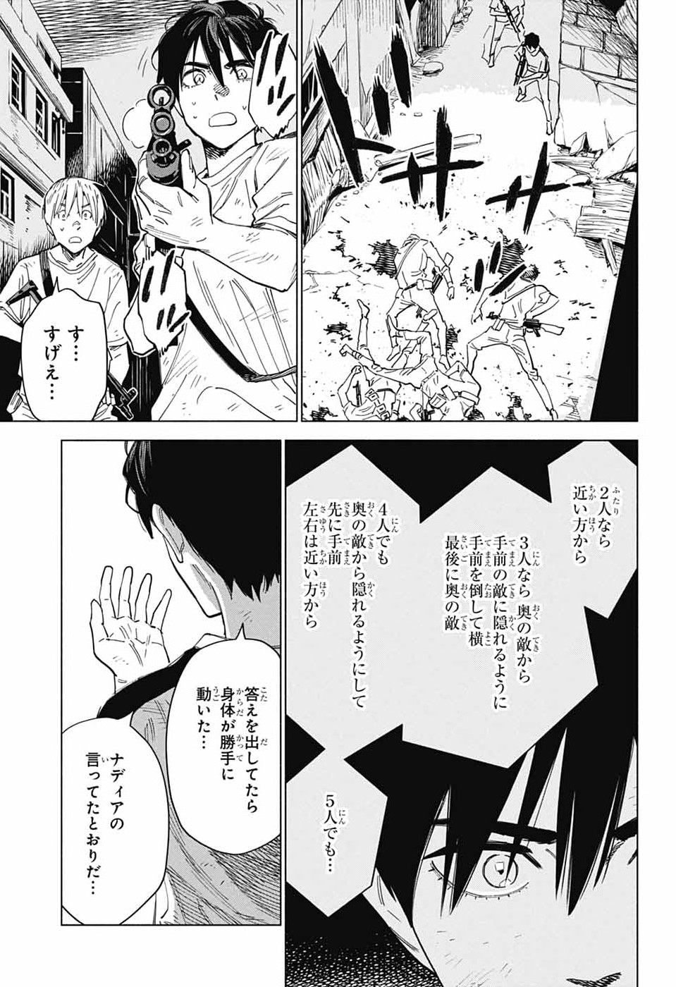 Ao no Kai - Chapter 4 - Page 31