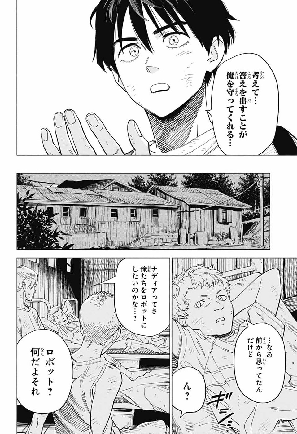 Ao no Kai - Chapter 4 - Page 32
