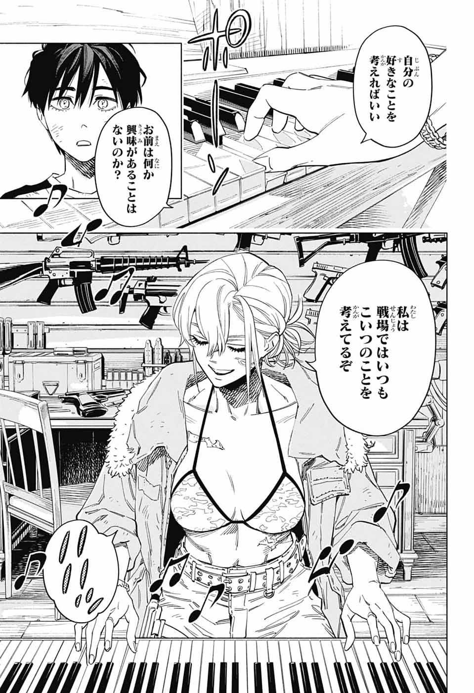 Ao no Kai - Chapter 4 - Page 35