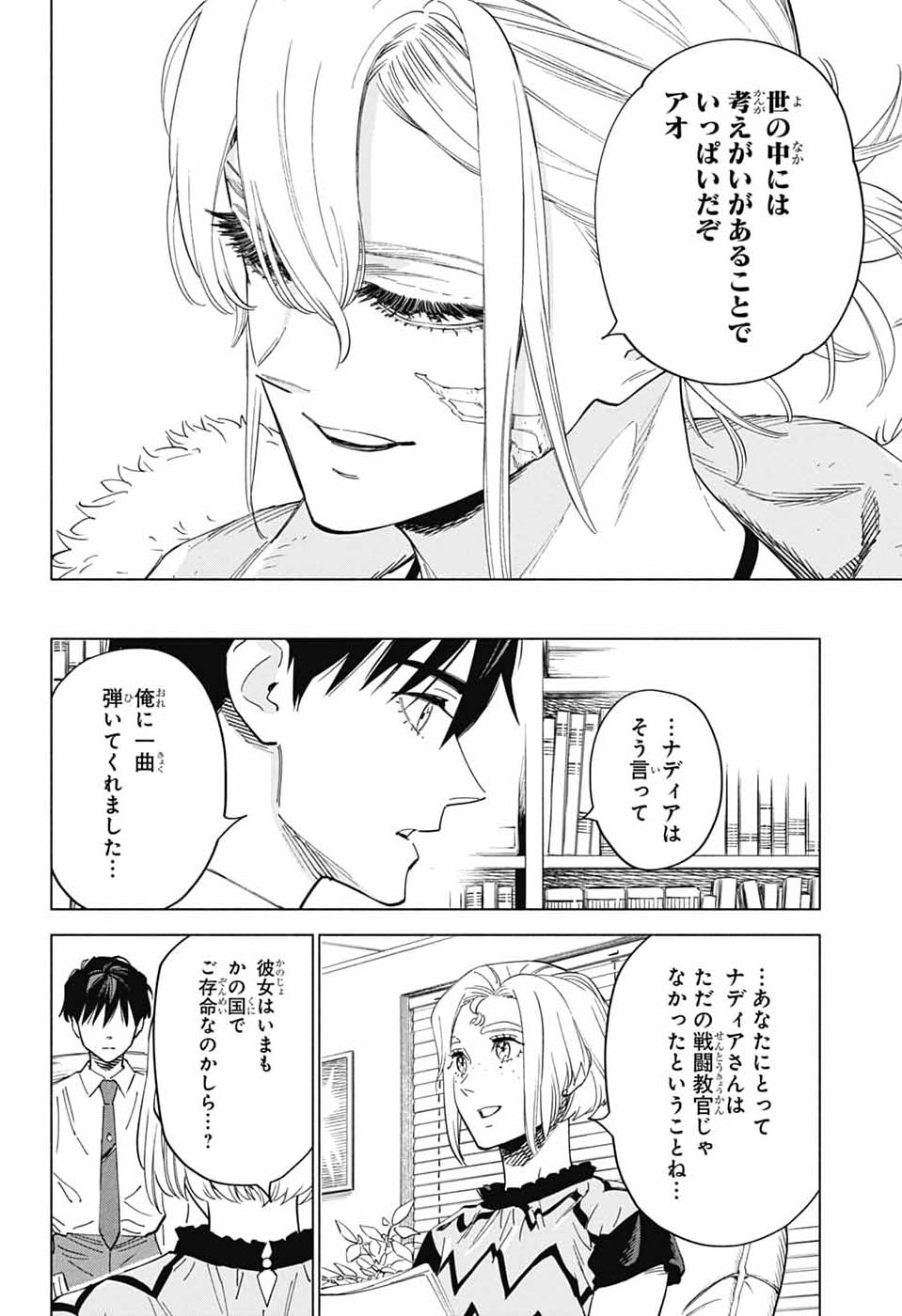 Ao no Kai - Chapter 4 - Page 36