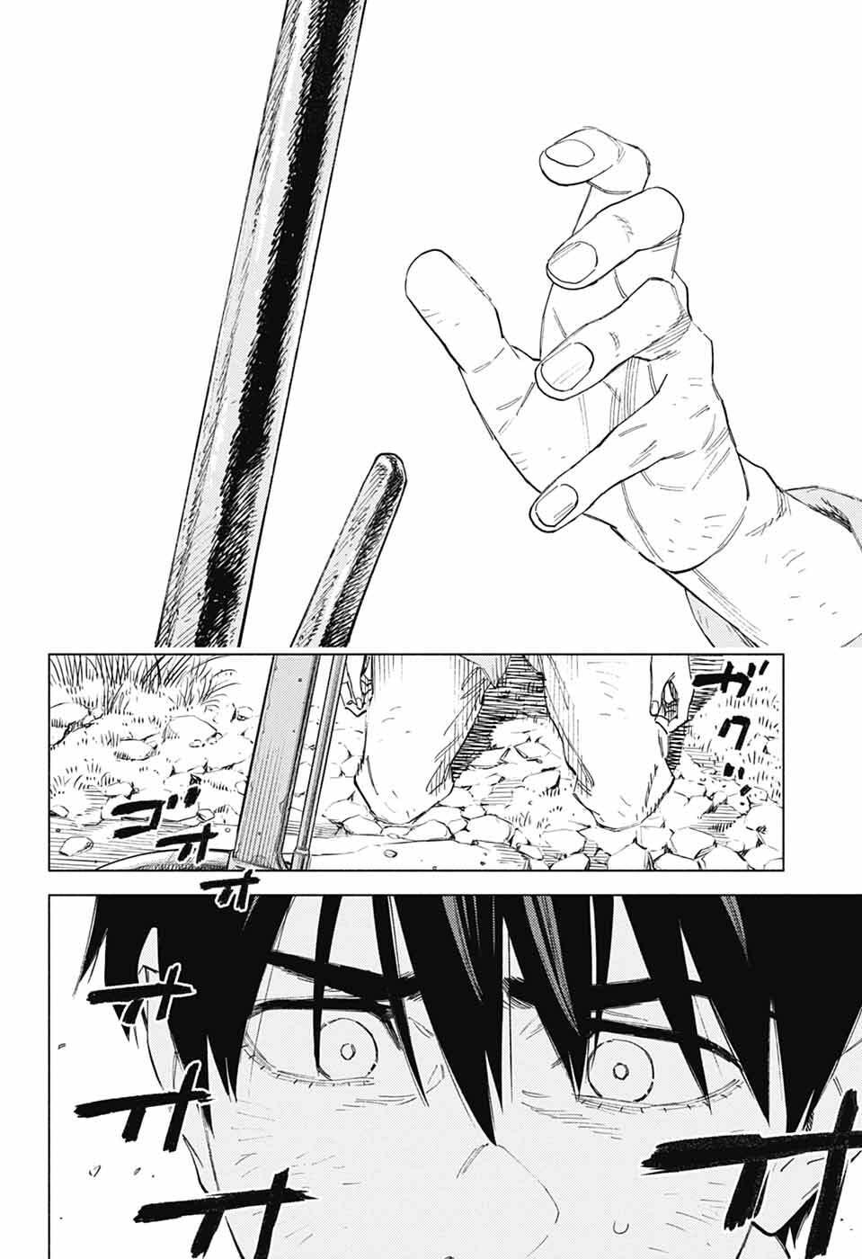 Ao no Kai - Chapter 5 - Page 14