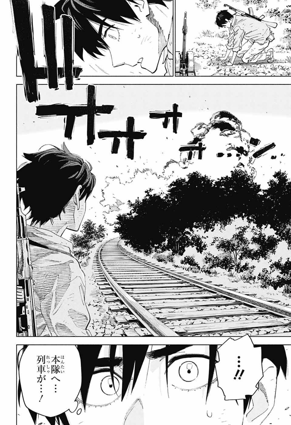 Ao no Kai - Chapter 5 - Page 18