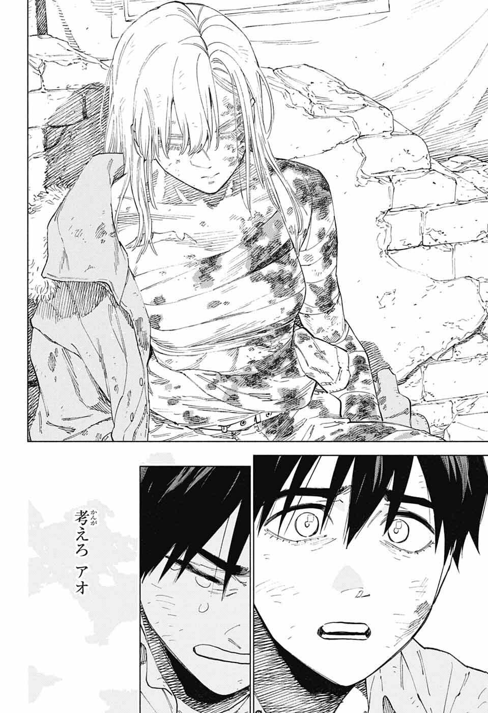 Ao no Kai - Chapter 5 - Page 28