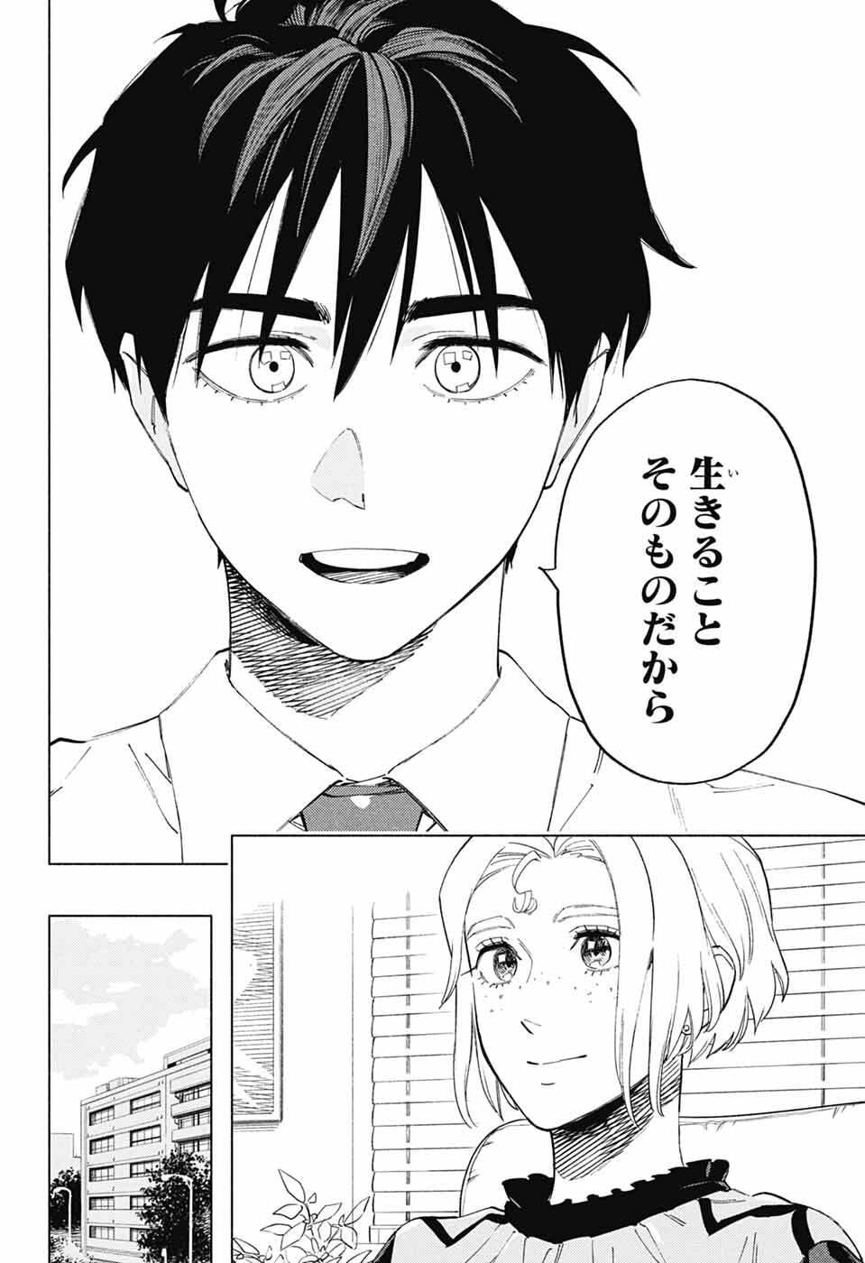 Ao no Kai - Chapter 5 - Page 34