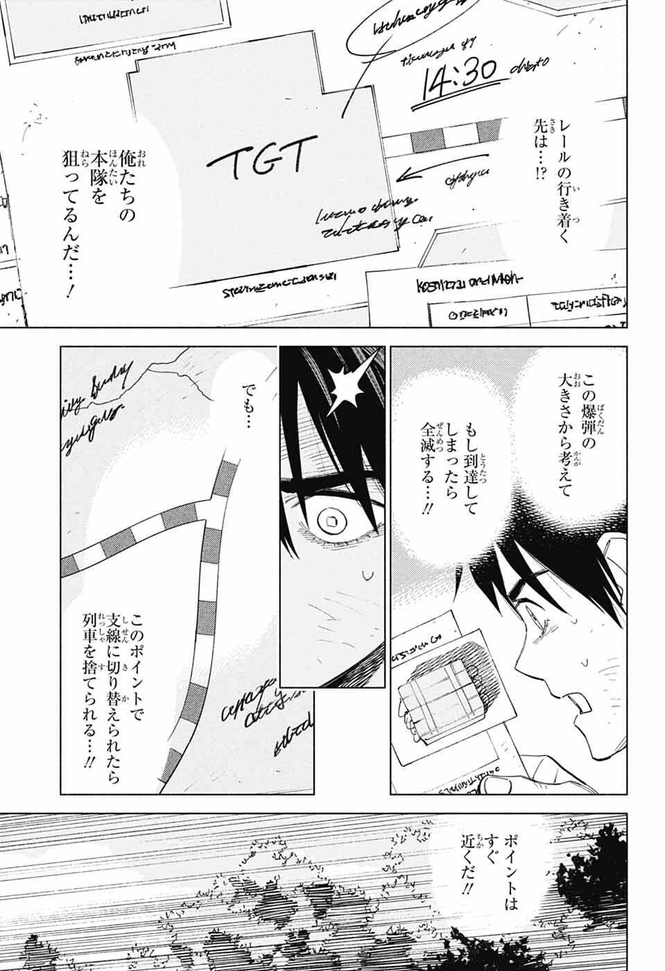 Ao no Kai - Chapter 5 - Page 5