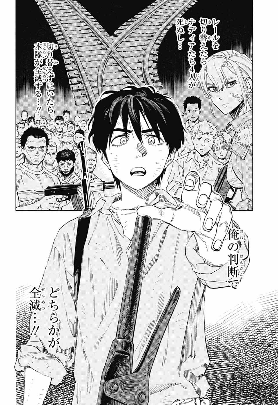 Ao no Kai - Chapter 5 - Page 8
