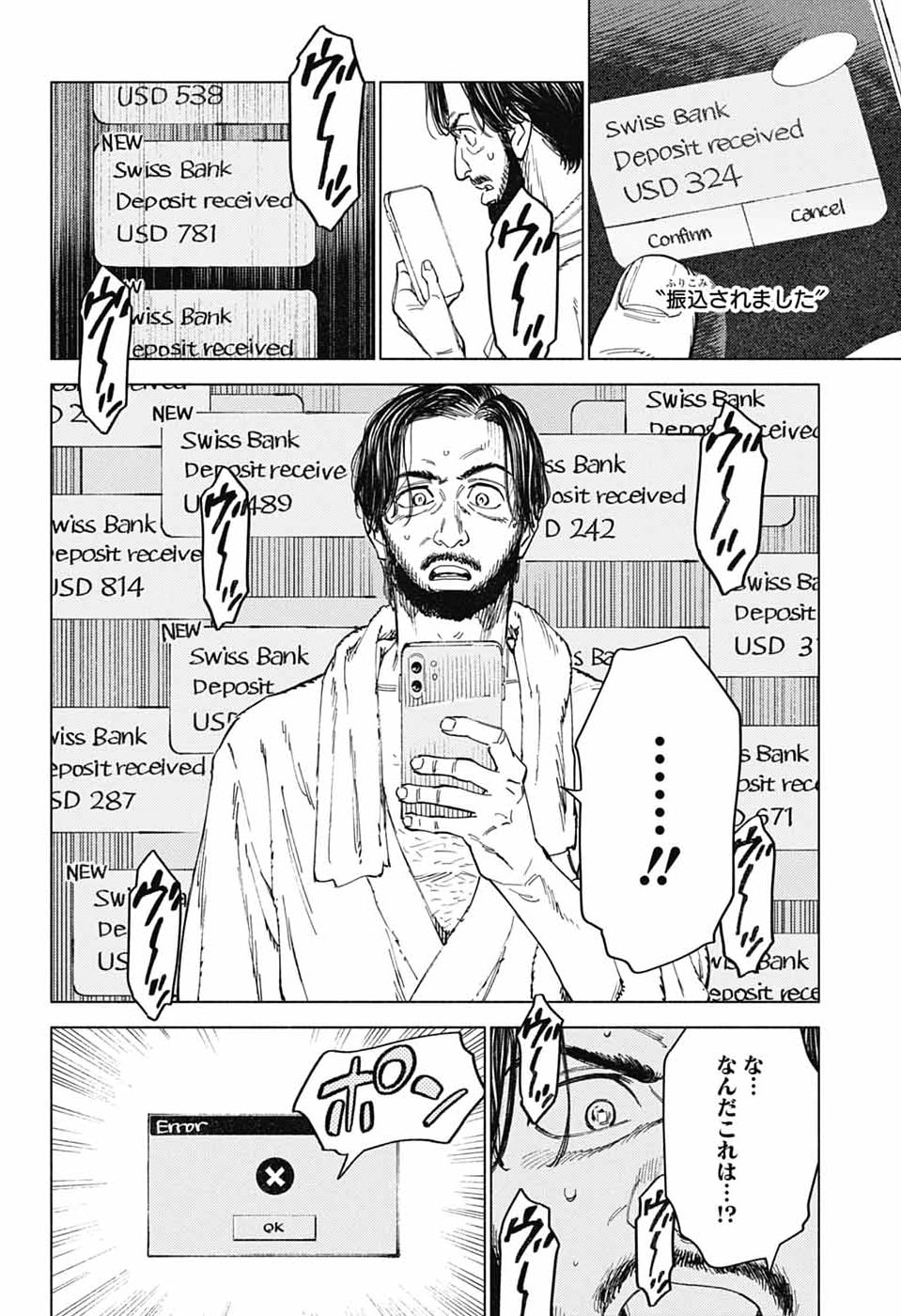Ao no Kai - Chapter 6 - Page 10