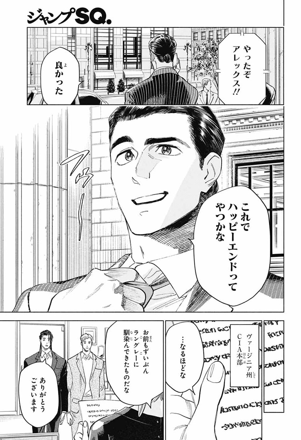 Ao no Kai - Chapter 6 - Page 29