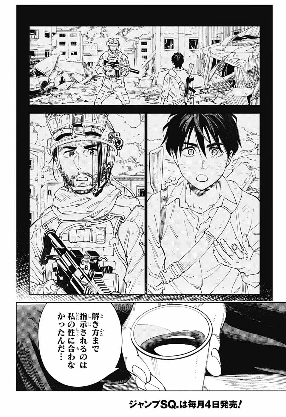 Ao no Kai - Chapter 6 - Page 34