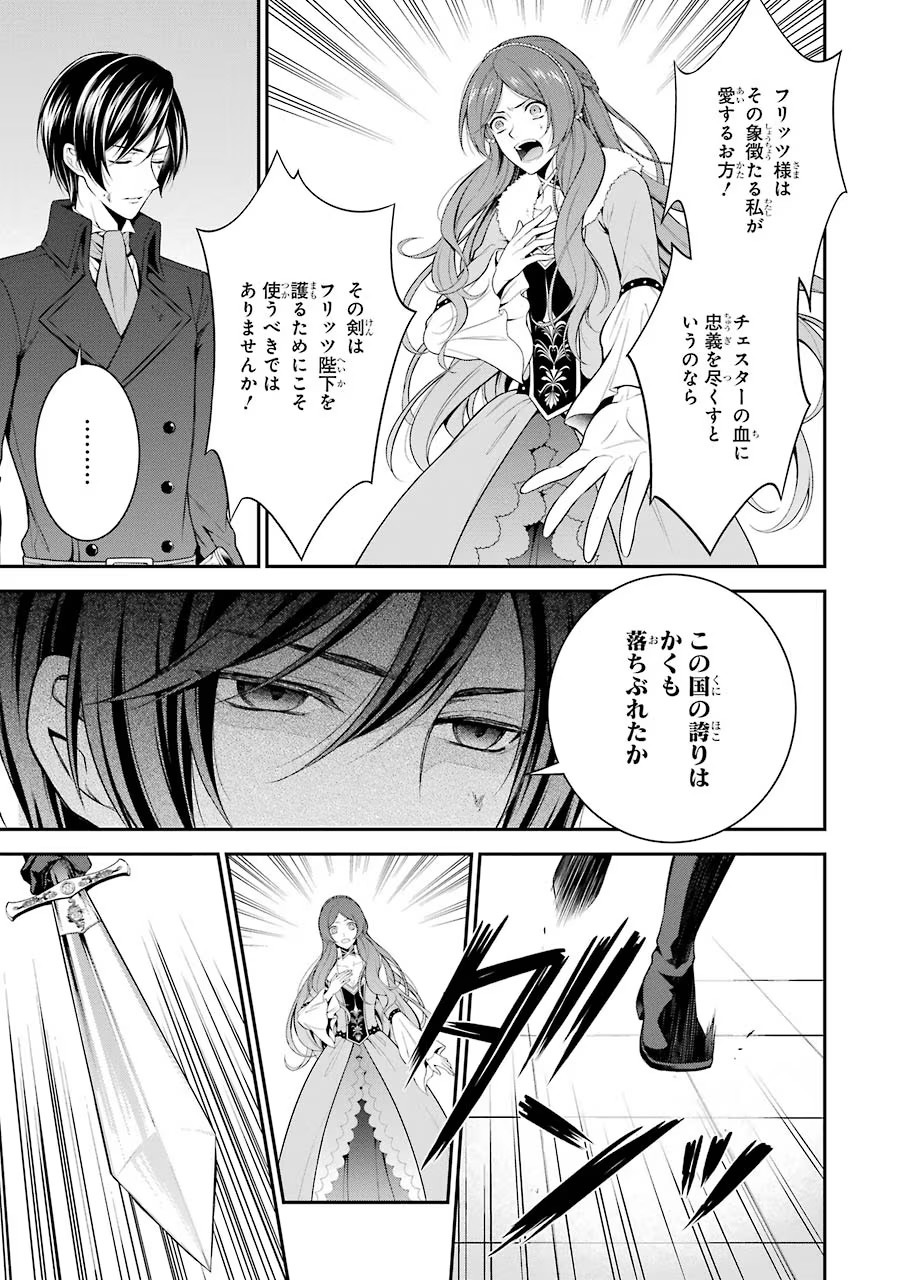 Aobarahime no Yarinaoshi Kakumeiki - Chapter 1 - Page 13