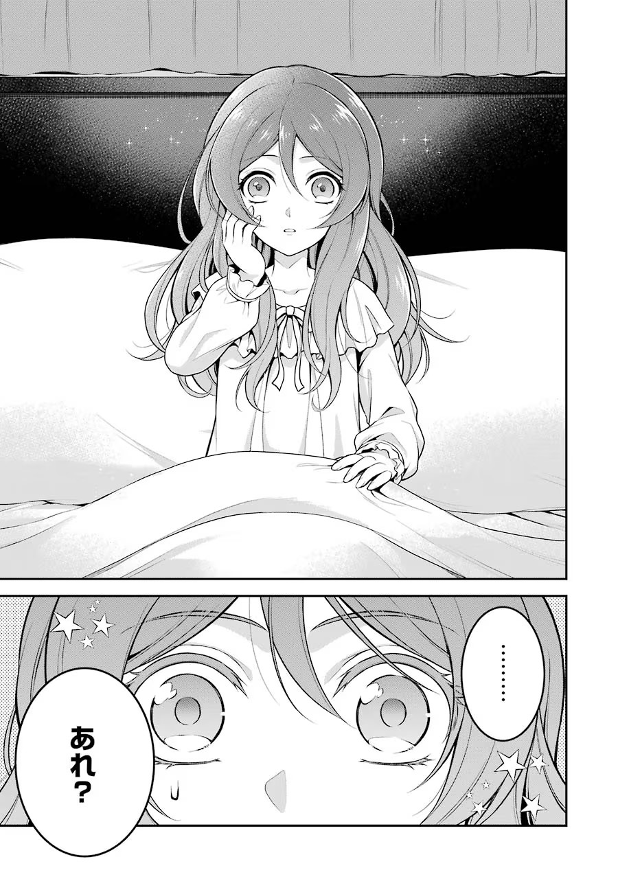Aobarahime no Yarinaoshi Kakumeiki - Chapter 1 - Page 21