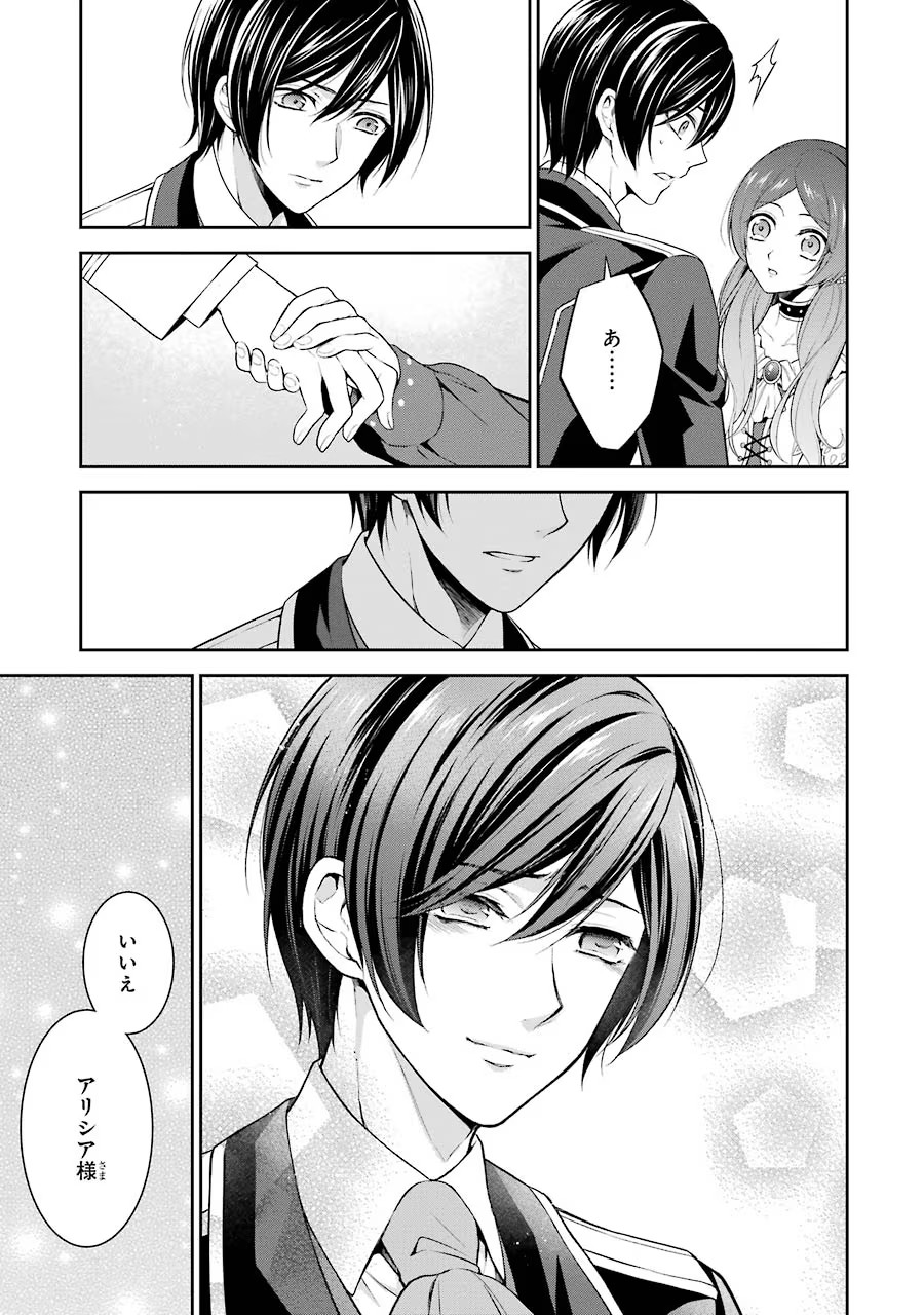 Aobarahime no Yarinaoshi Kakumeiki - Chapter 1 - Page 57