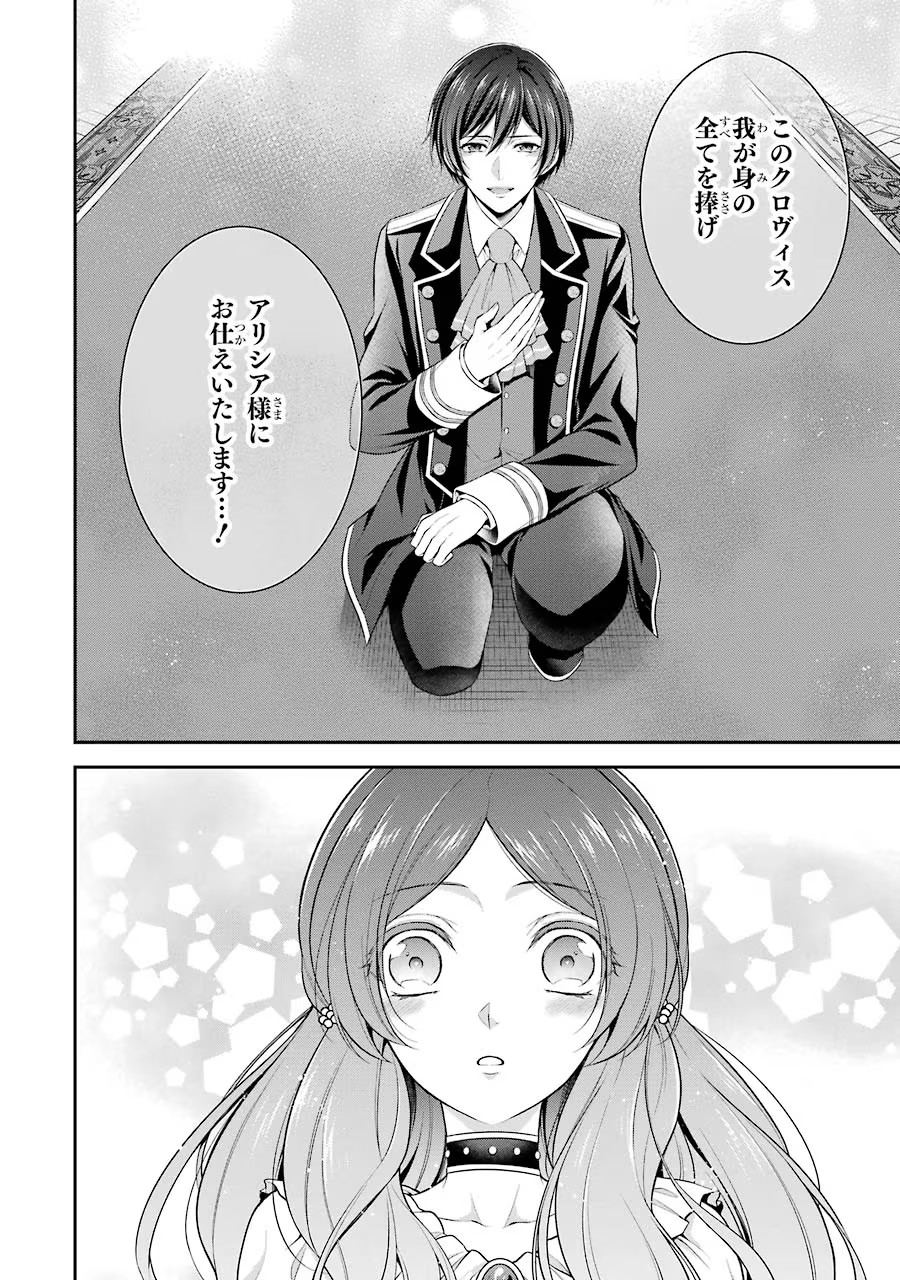 Aobarahime no Yarinaoshi Kakumeiki - Chapter 1 - Page 58
