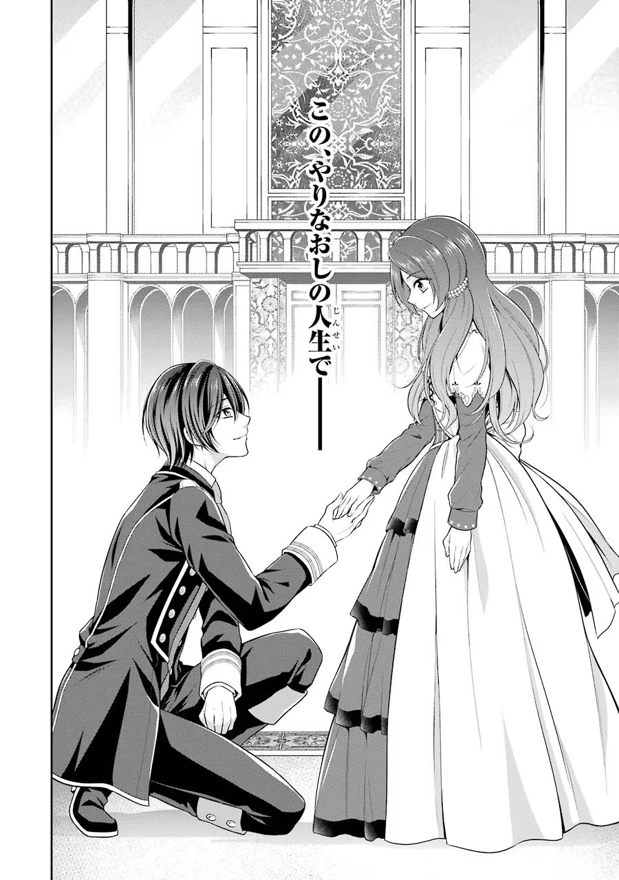 Aobarahime no Yarinaoshi Kakumeiki - Chapter 1 - Page 60