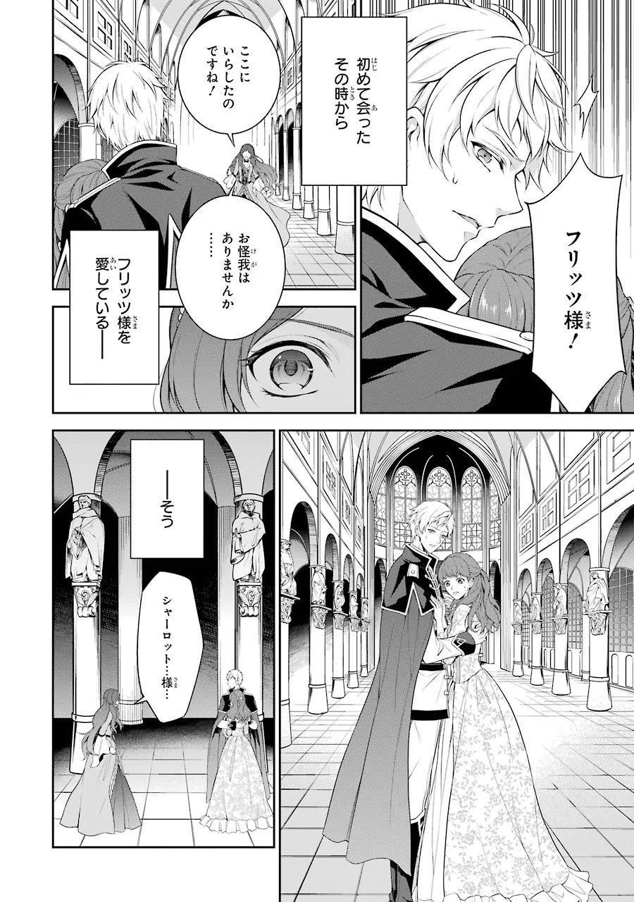 Aobarahime no Yarinaoshi Kakumeiki - Chapter 1 - Page 8