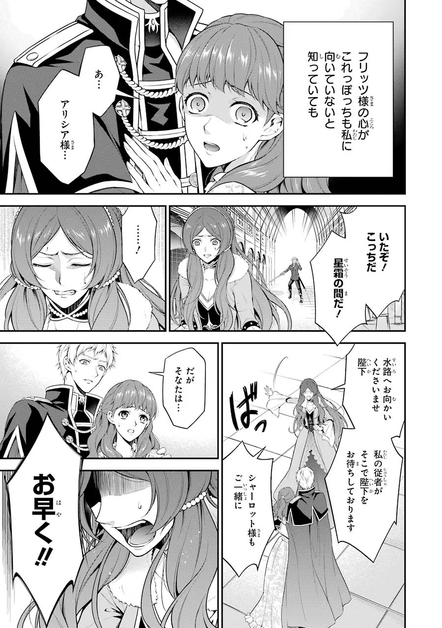 Aobarahime no Yarinaoshi Kakumeiki - Chapter 1 - Page 9