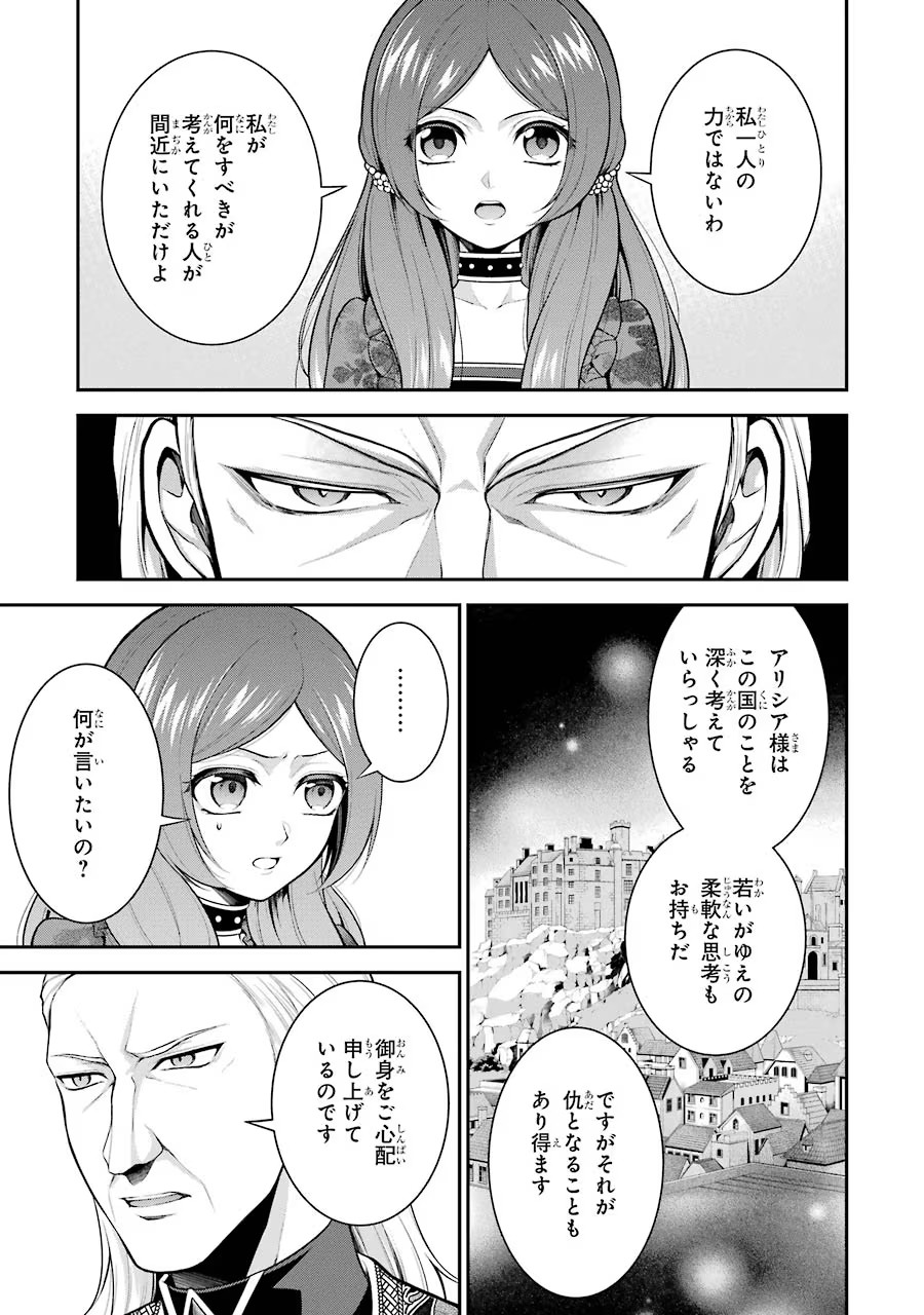 Aobarahime no Yarinaoshi Kakumeiki - Chapter 10 - Page 19