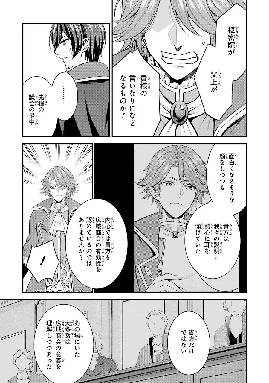Aobarahime no Yarinaoshi Kakumeiki - Chapter 10 - Page 35