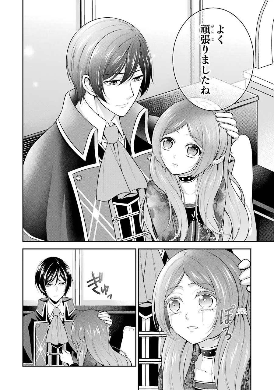 Aobarahime no Yarinaoshi Kakumeiki - Chapter 10 - Page 40