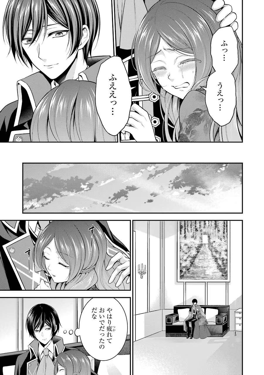 Aobarahime no Yarinaoshi Kakumeiki - Chapter 10 - Page 41