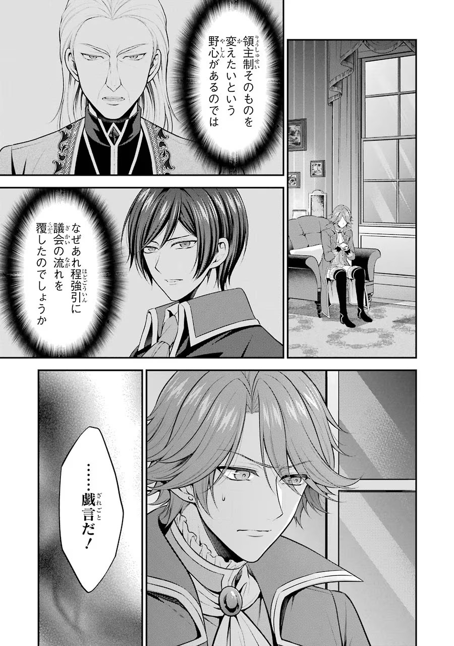 Aobarahime no Yarinaoshi Kakumeiki - Chapter 10 - Page 43