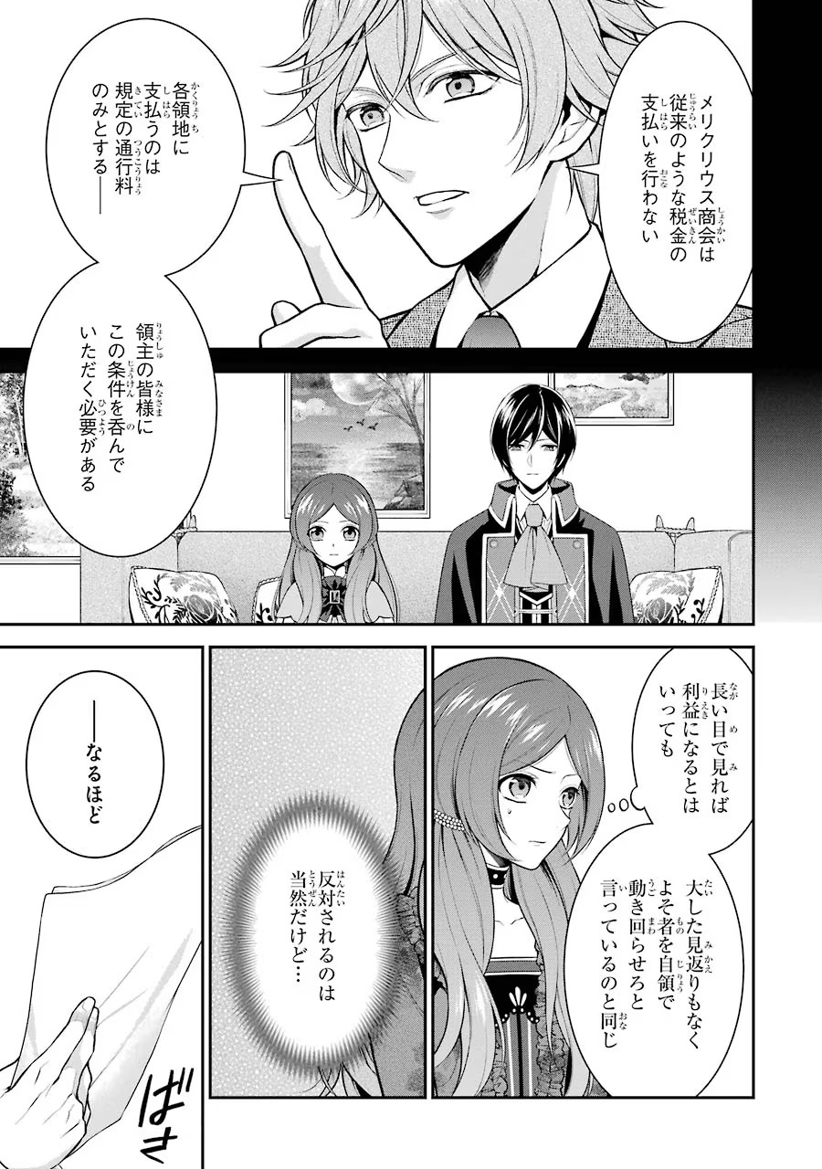 Aobarahime no Yarinaoshi Kakumeiki - Chapter 10 - Page 7