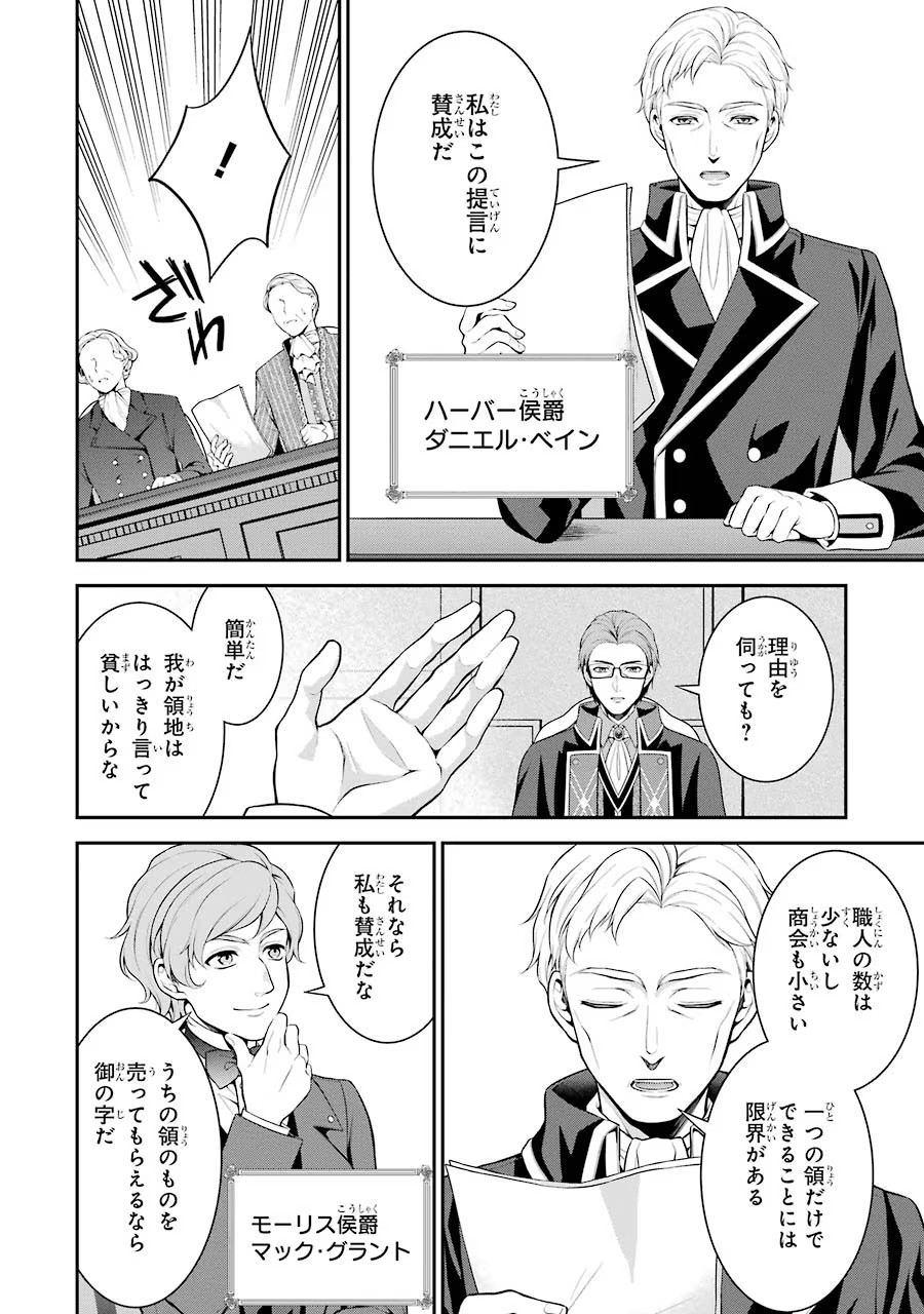Aobarahime no Yarinaoshi Kakumeiki - Chapter 10 - Page 8