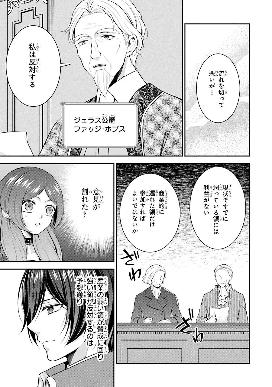 Aobarahime no Yarinaoshi Kakumeiki - Chapter 10 - Page 9