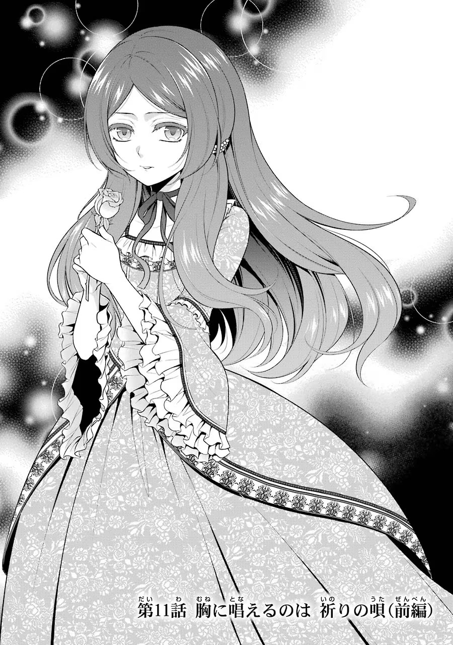 Aobarahime no Yarinaoshi Kakumeiki - Chapter 11 - Page 1