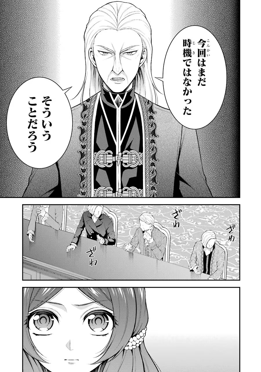 Aobarahime no Yarinaoshi Kakumeiki - Chapter 11 - Page 13