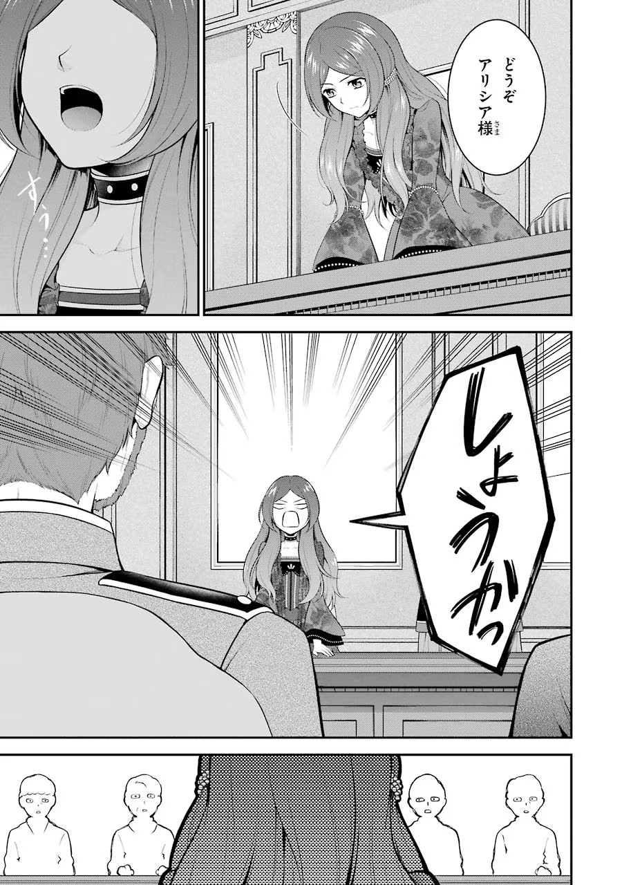 Aobarahime no Yarinaoshi Kakumeiki - Chapter 11 - Page 15