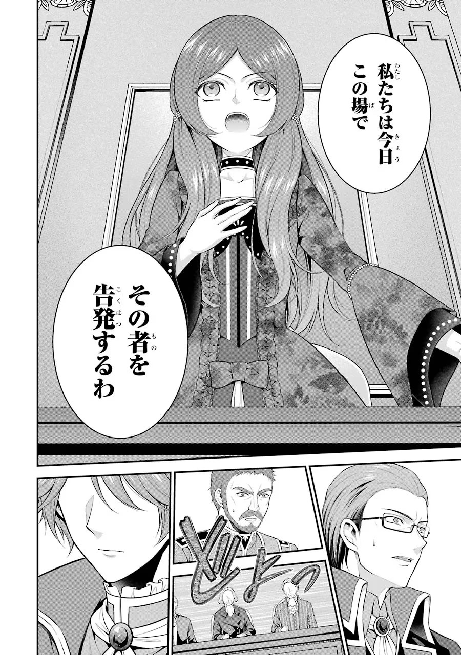 Aobarahime no Yarinaoshi Kakumeiki - Chapter 11 - Page 18