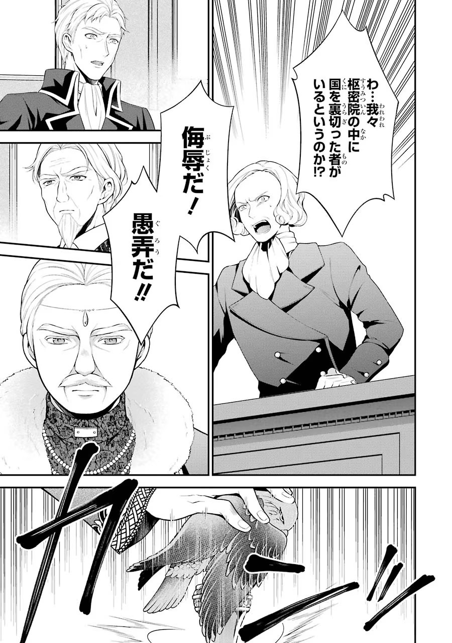 Aobarahime no Yarinaoshi Kakumeiki - Chapter 11 - Page 27