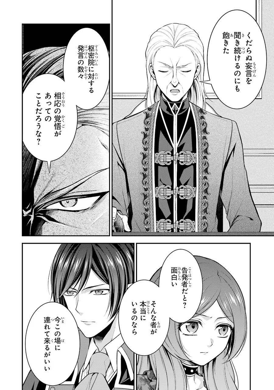 Aobarahime no Yarinaoshi Kakumeiki - Chapter 11 - Page 28