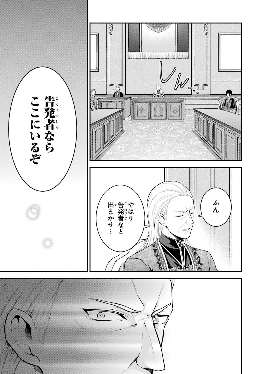 Aobarahime no Yarinaoshi Kakumeiki - Chapter 11 - Page 29
