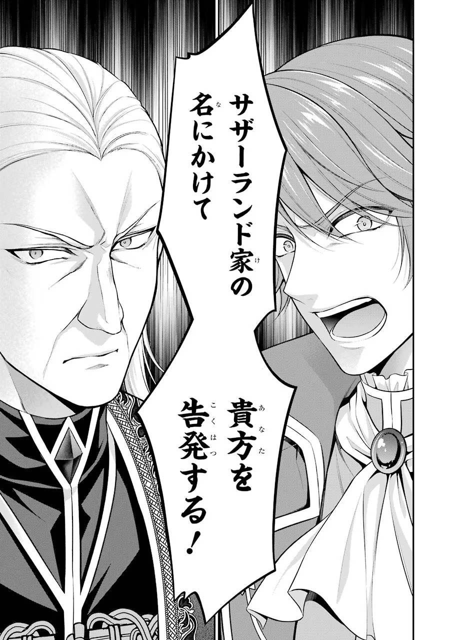 Aobarahime no Yarinaoshi Kakumeiki - Chapter 11 - Page 31