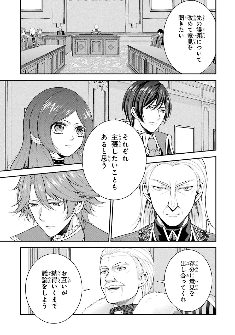 Aobarahime no Yarinaoshi Kakumeiki - Chapter 11 - Page 9