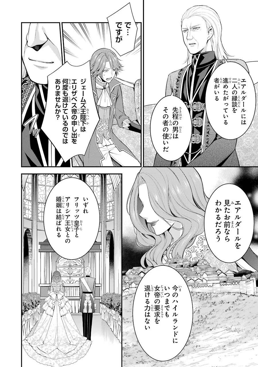 Aobarahime no Yarinaoshi Kakumeiki - Chapter 12 - Page 15