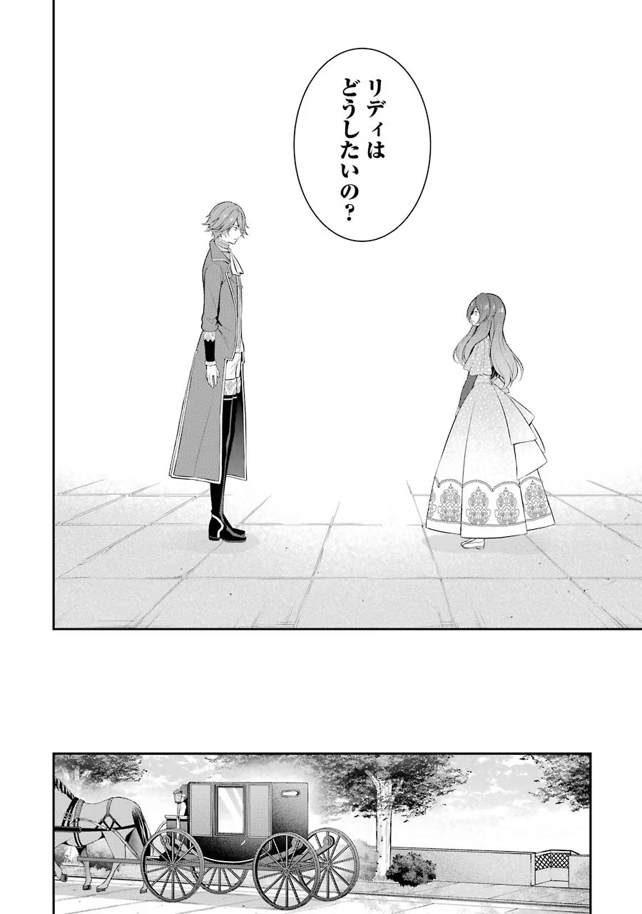 Aobarahime no Yarinaoshi Kakumeiki - Chapter 12 - Page 31