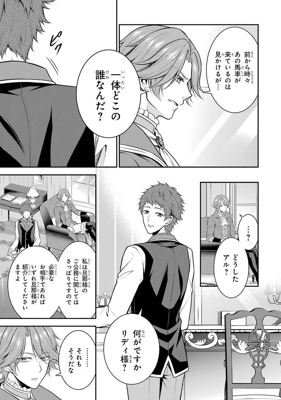 Aobarahime no Yarinaoshi Kakumeiki - Chapter 12 - Page 8
