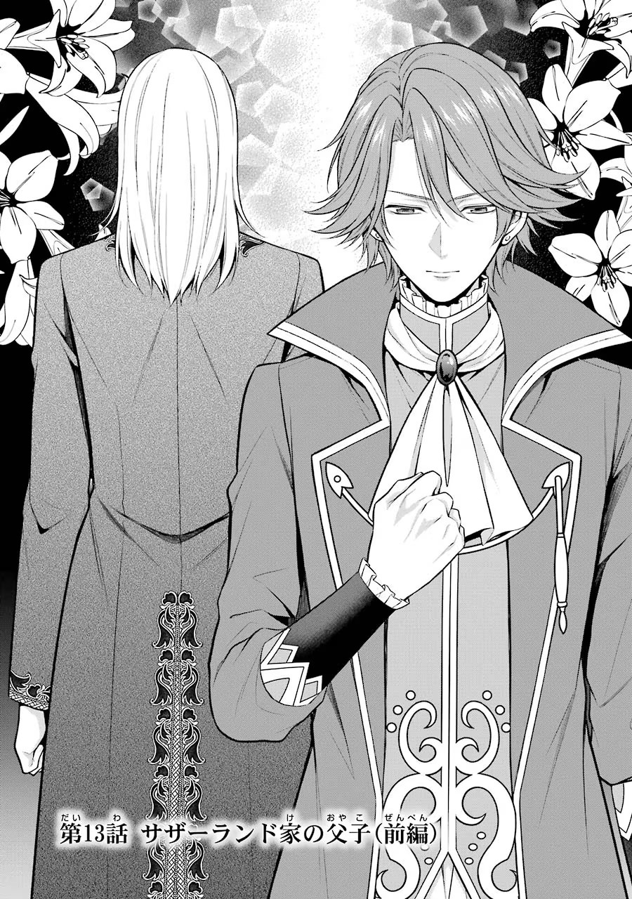 Aobarahime no Yarinaoshi Kakumeiki - Chapter 13 - Page 1