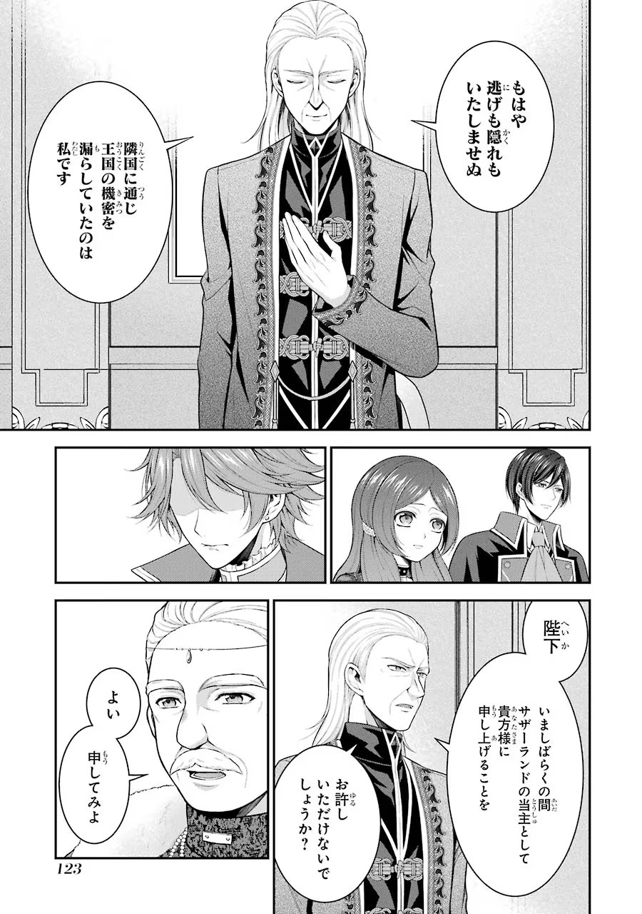 Aobarahime no Yarinaoshi Kakumeiki - Chapter 13 - Page 11